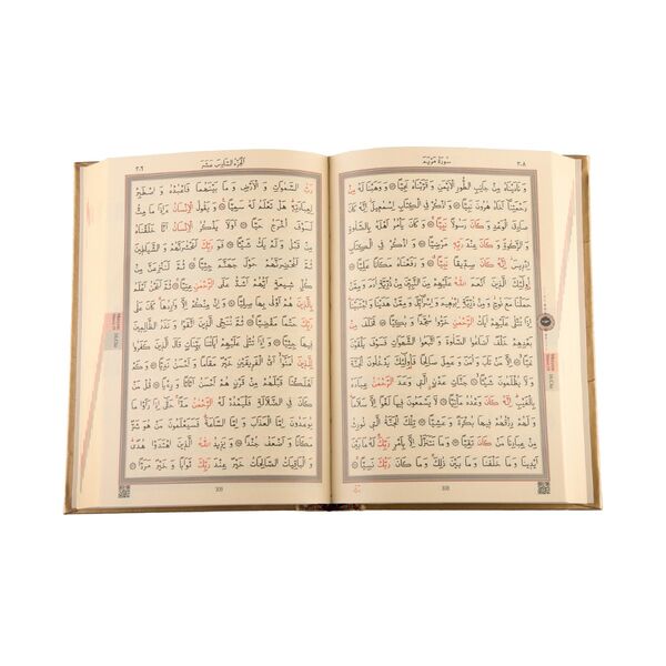 Medium Size Quran al-Kareem New Binding (Gold, Stamped)