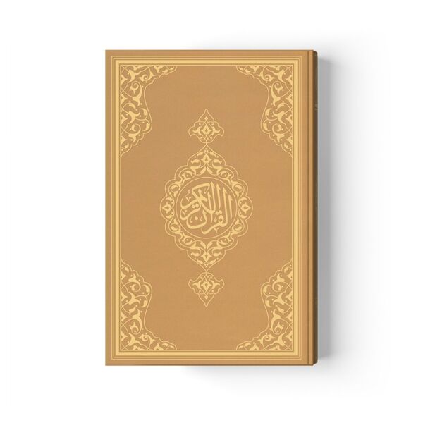 Medium Size Quran al-Kareem New Binding (Gold, Stamped)