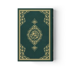 Medium Size Quran al-Kareem New Binding (Green, Stamped) - Thumbnail