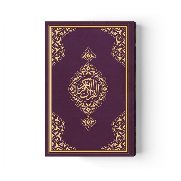 Medium Size Quran al-Kareem New Binding (Lilac, Stamped)