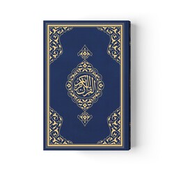 Medium Size Quran al-Kareem New Binding (Navy Blue, Stamped) - Thumbnail