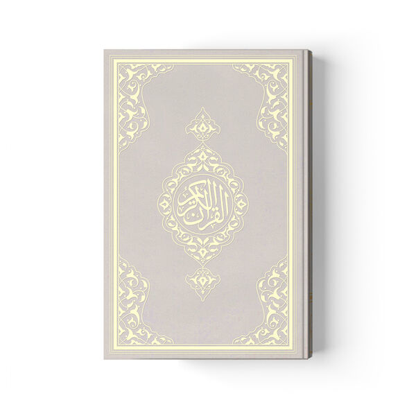 Medium Size Quran al-Kareem New Binding (Silver, Stamped) 
