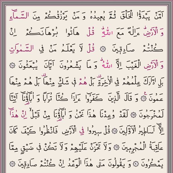 Medium Size Quran al-Kareem New Binding (White, Stamped)