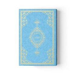 Medium Size Qur'an Al-Kareem (Two-Colour, Blue, Stamped) - Thumbnail