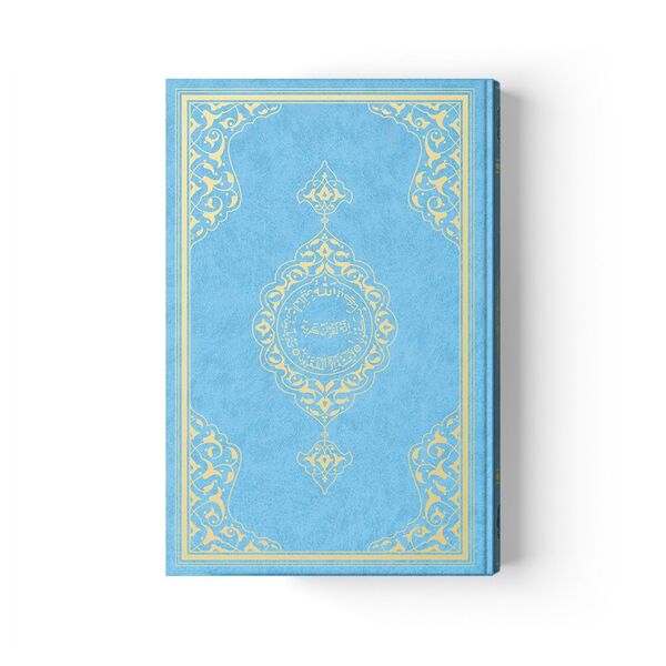 Medium Size Qur'an Al-Kareem (Two-Colour, Blue, Stamped)