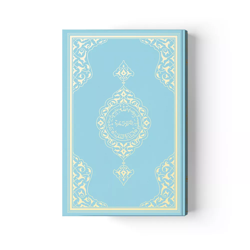 Medium Size Qur'an Al-Kareem (Two-Colour, Blue, Stamped)