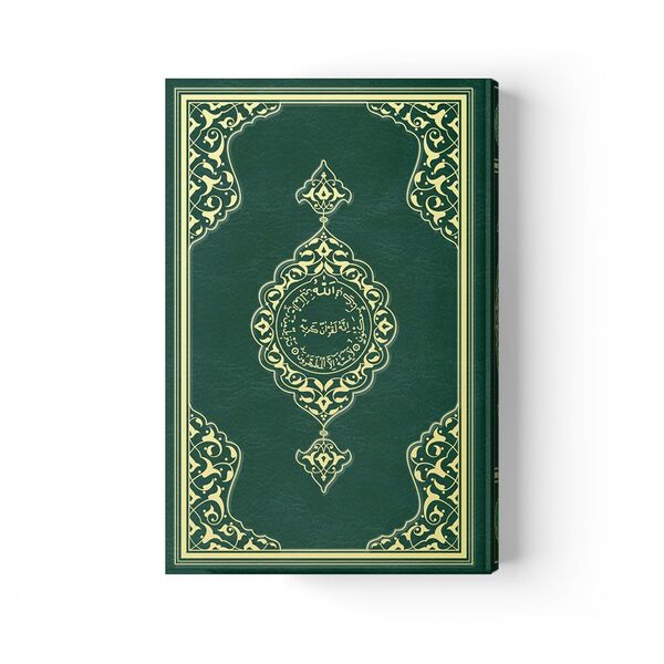 Medium Size Qur'an Al-Kareem (Two-Colour, Green, Stamped)