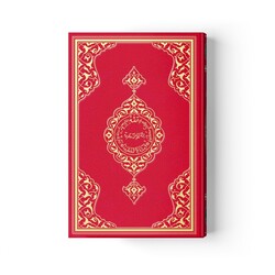 Medium Size Qur'an Al-Kareem (Two-Colour, Red, Stamped) - Thumbnail