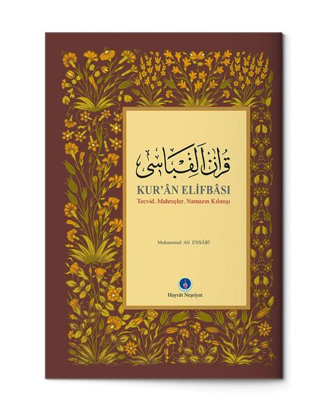Medium Size Qur'an Alifba