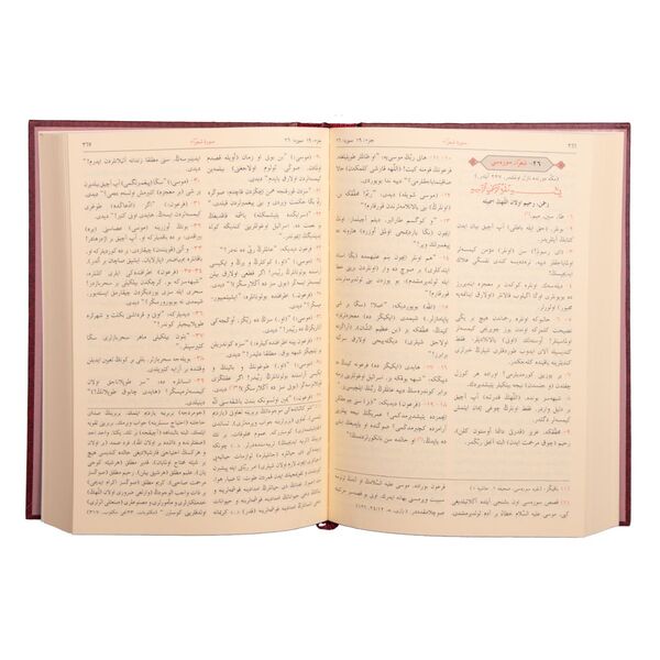 Medium Size Qur'an Concise Turkish Translation without Arabic Script (Ottoman Turkish)