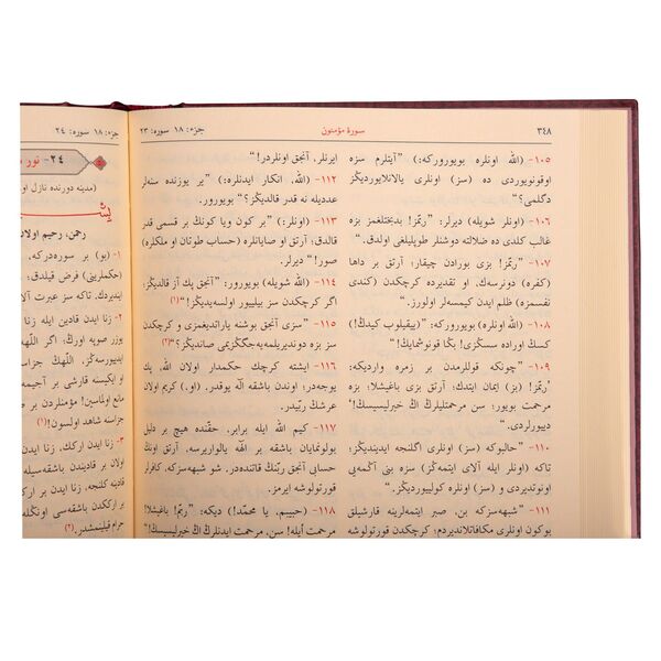 Medium Size Qur'an Concise Turkish Translation without Arabic Script (Ottoman Turkish)