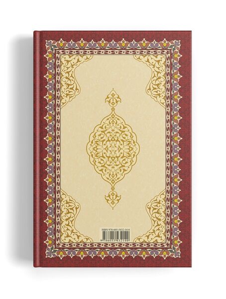 Medium Size Qur'an Concise Turkish Translation without Arabic Script (Ottoman Turkish)