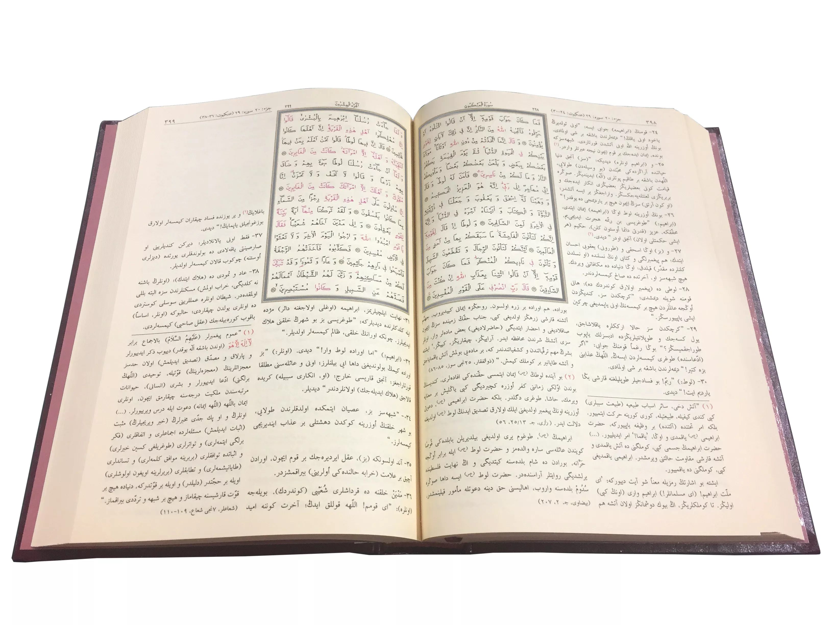 Medium Size Qur'an with Concise Ottoman Turkish Translation