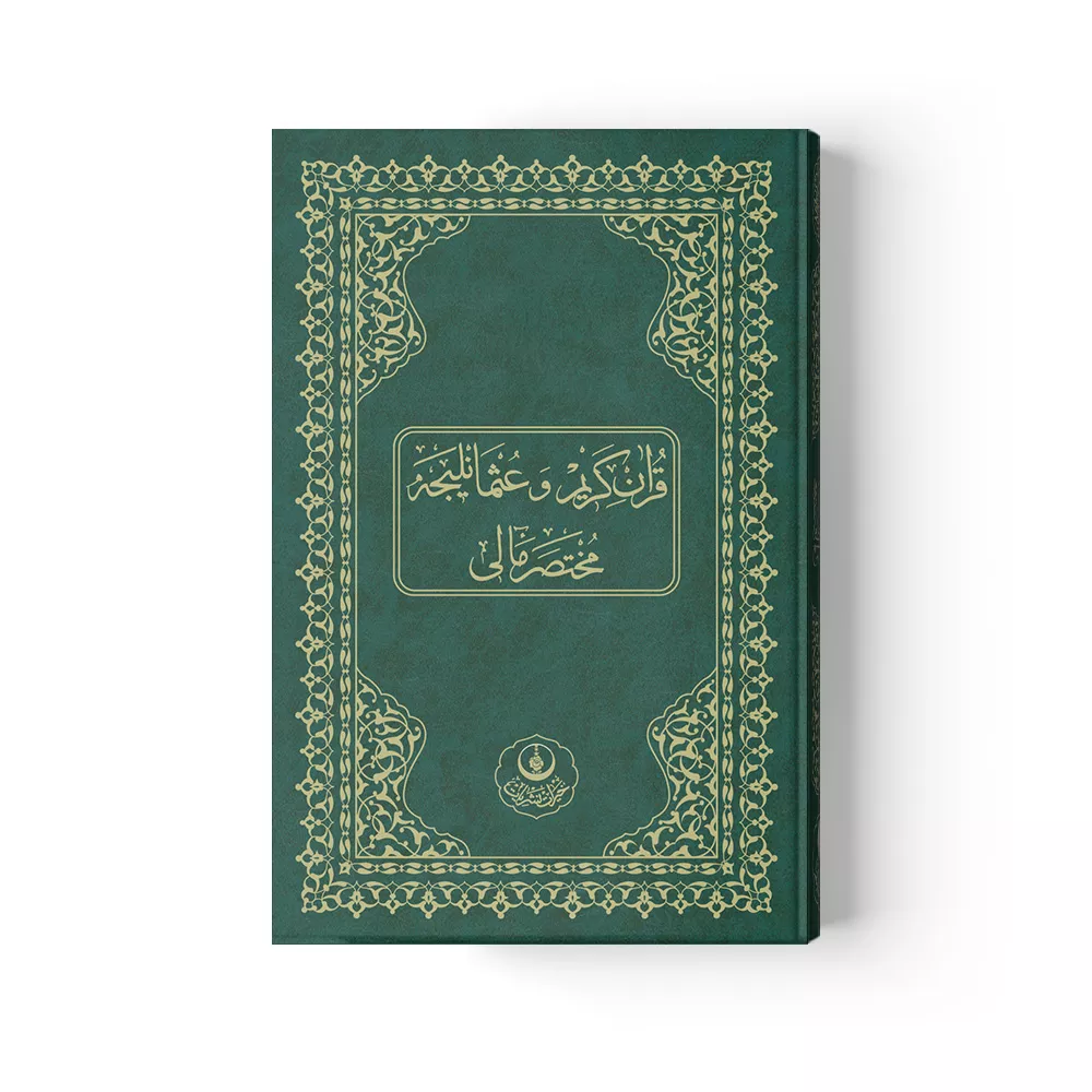 Medium Size Qur'an with Concise Ottoman Turkish Translation