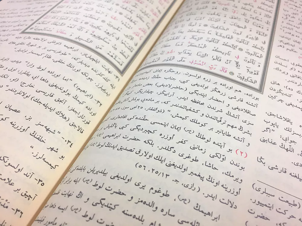 Medium Size Qur'an with Concise Ottoman Turkish Translation