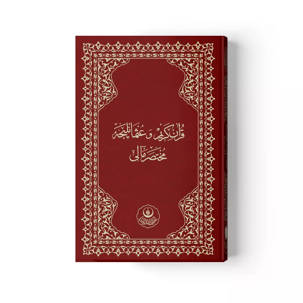 Medium Size Qur'an with Concise Ottoman Turkish Translation