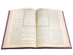 Medium Size Qur'an with Concise Ottoman Turkish Translation - Thumbnail
