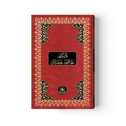 Medium Size Qur'an with Concise Ottoman Turkish Translation - Thumbnail