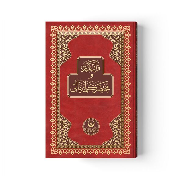 Medium Size Qur'an with Concise Word-for-Word Turkish Translation (Stamped)