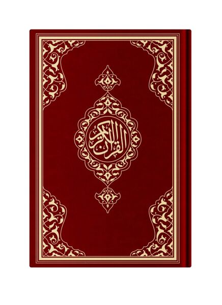 Medium Size Rasm al-Uthmani Kuran Al-Kareem (Special, Blue, Hardcover, Stamped)