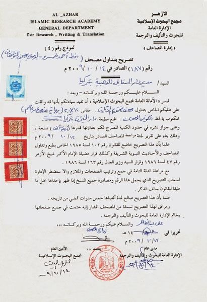 Medium Size Rasm al-Uthmani Kuran Al-Kareem (Special, Green, Hardcover, Stamped)