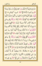 Medium Size Rasm al-Uthmani Kuran Al-Kareem (Special, Pink, Hardcover, Stamped) - Thumbnail