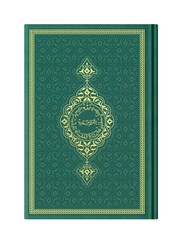 Medium Size Thermo Leather Kuran (Green, Gilded, Stamped) - Thumbnail