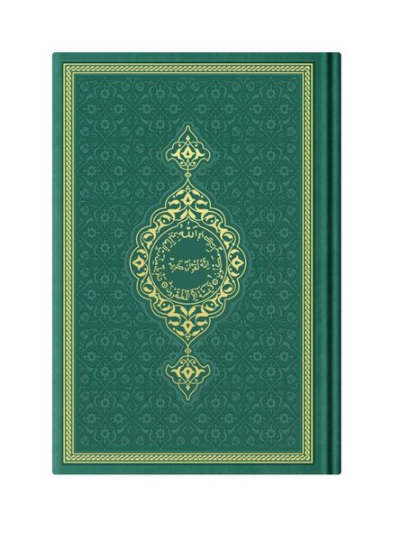 Medium Size Thermo Leather Kuran (Green, Gilded, Stamped)