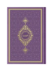 Medium Size Thermo Leather Kuran (Lilac, Gilded, Stamped) - Thumbnail