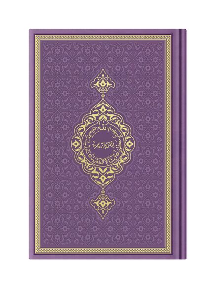 Medium Size Thermo Leather Kuran (Lilac, Gilded, Stamped)