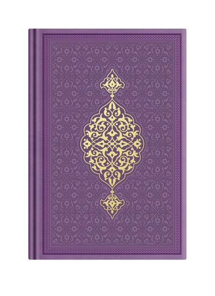 Medium Size Thermo Leather Kuran (Lilac, Gilded, Stamped)