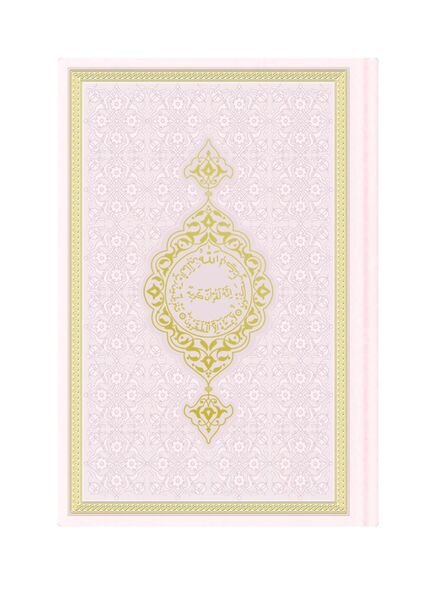 Medium Size Thermo Leather Kuran (Powder Pink, Gilded, Stamped)