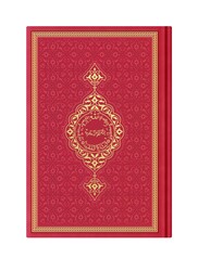 Medium Size Thermo Leather Kuran (Red, Gilded, Stamped) - Thumbnail