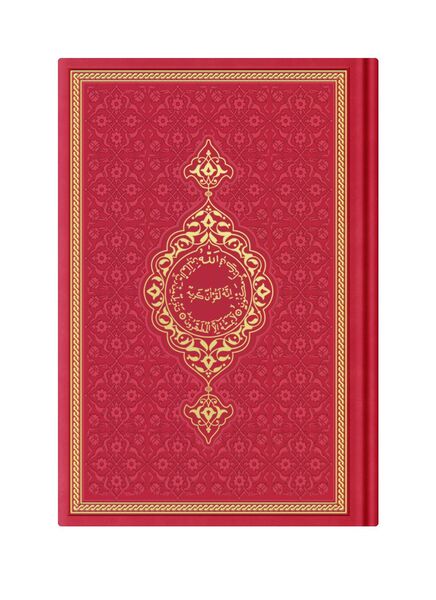 Medium Size Thermo Leather Kuran (Red, Gilded, Stamped)
