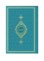 Medium Size Thermo Leather Kuran (Turquoise, Gilded, Stamped) - Thumbnail