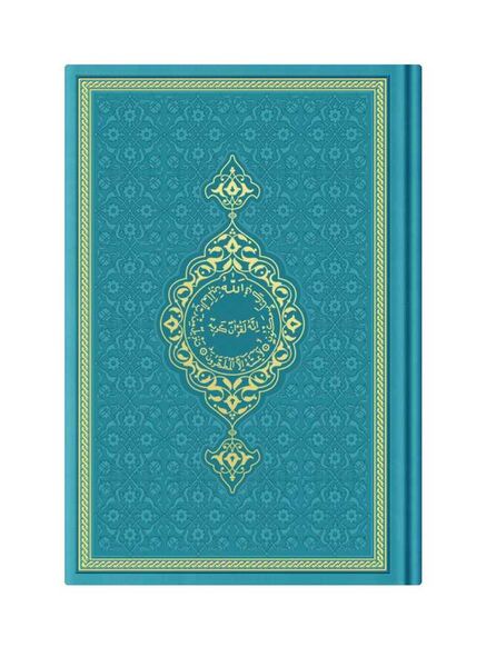 Medium Size Thermo Leather Kuran (Turquoise, Gilded, Stamped)