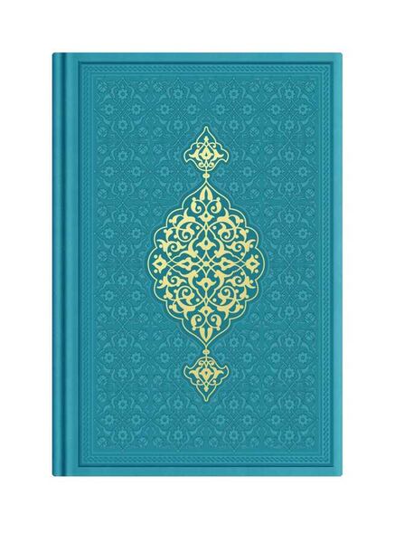 Medium Size Thermo Leather Kuran (Turquoise, Gilded, Stamped)