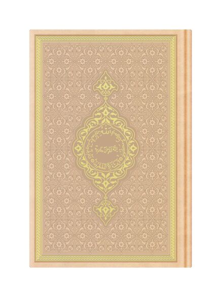 Medium Size Thermo Leather Qur'an Al-Kareem (Gold Coloured, Stamped) 