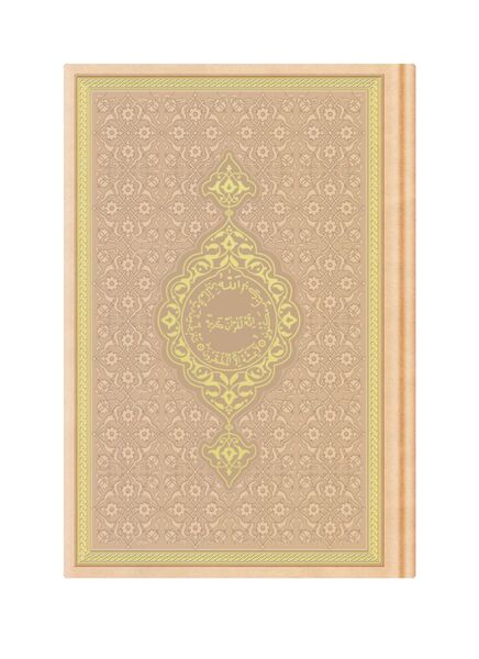 Medium Size Thermo Leather Qur'an Al-Kareem (Gold Coloured, Stamped)