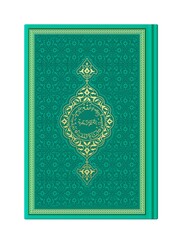 Medium Size Thermo Leather Qur'an al-Kareem (Green, Stamped) - Thumbnail