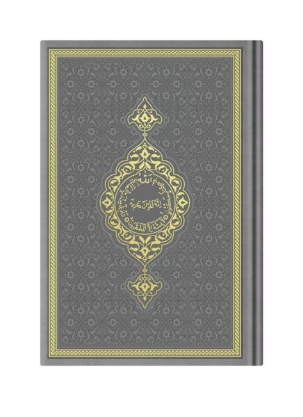 Medium Size Thermo Leather Qur'an al-Kareem (Grey, Stamped)