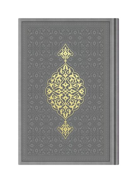 Medium Size Thermo Leather Qur'an al-Kareem (Grey, Stamped)