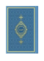 Medium Size Thermo Leather Qur'an al-Kareem (Light Blue, Stamped) - Thumbnail