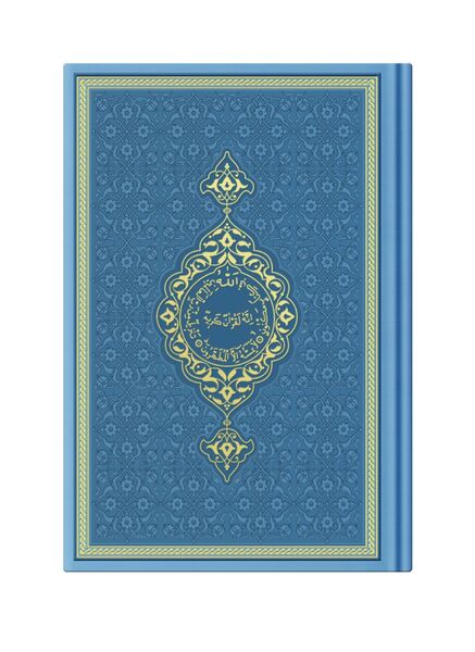Medium Size Thermo Leather Qur'an al-Kareem (Light Blue, Stamped)