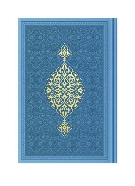Medium Size Thermo Leather Qur'an al-Kareem (Light Blue, Stamped)