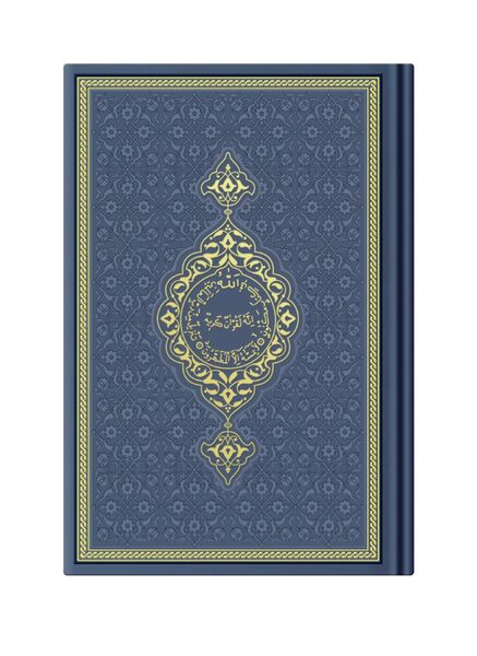 Medium Size Thermo Leather Qur'an al-Kareem (Navy Blue, Stamped)