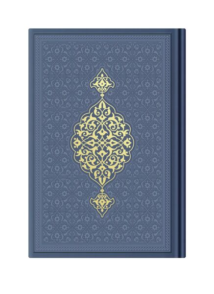 Medium Size Thermo Leather Qur'an al-Kareem (Navy Blue, Stamped)