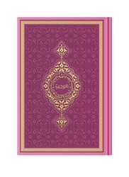 Medium Size Thermo Leather Qur'an al-Kareem (Pink, Stamped) - Thumbnail