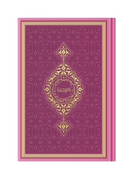 Medium Size Thermo Leather Qur'an al-Kareem (Pink, Stamped)