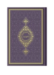 Medium Size Thermo Leather Qur'an al-Kareem (Purple, Stamped) - Thumbnail